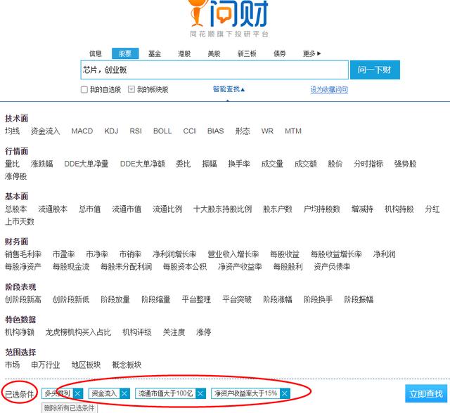 有什么好的推荐股票的软件吗 有什么好的推荐股票的软件吗