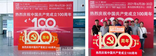 2020青岛皮革机械展