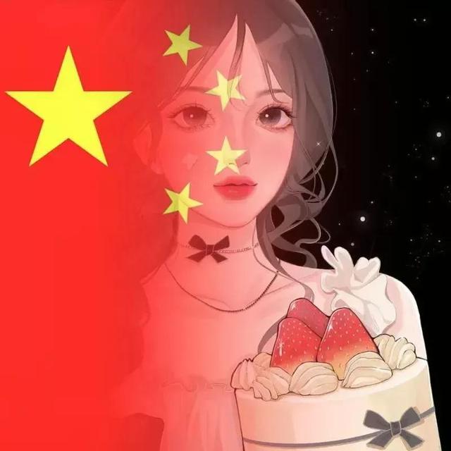 最后一波国庆头像，我和祖国在一起
