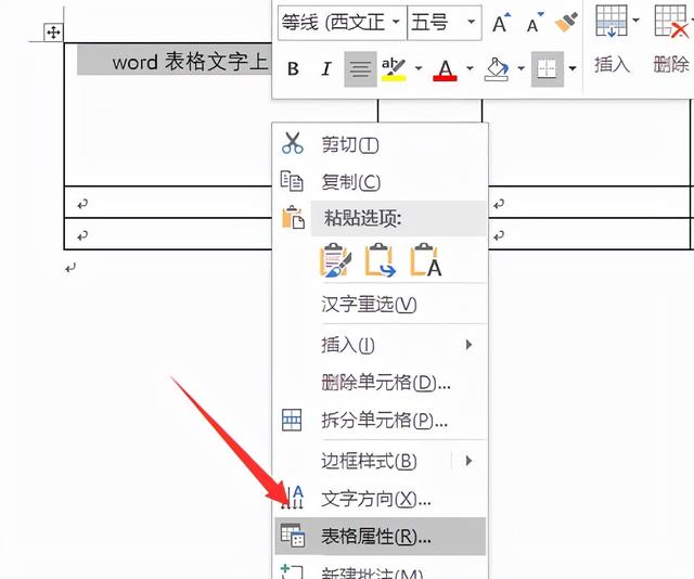 word文档表格文字上下居中，word表格中的文字上下居中怎么设置方法在这里