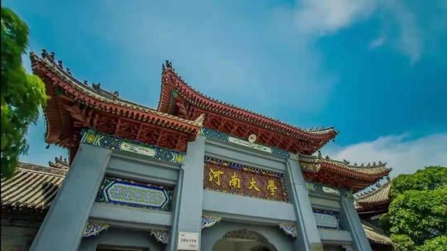 打破垄断、解决难题！河南大学再获国家科技奖，实现“三大奖”大满贯！