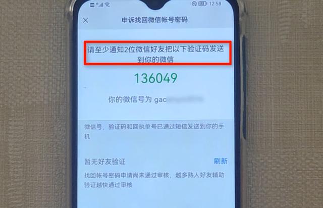 [小鲤鱼秒抢红包]，以前手机号没用了怎么找回微信