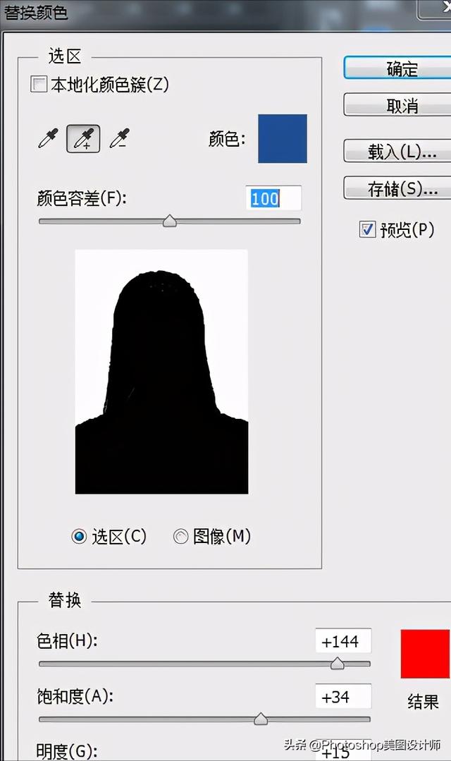 ps怎么换图片底色