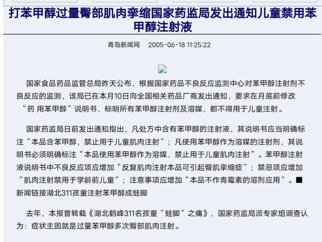 打疫苗，臀部注射，大输液，常用的注射方法，你体验过几种？