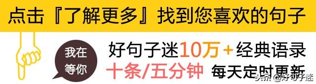 适合发朋友圈的简短语录，温暖走心，让人忍不住收藏！