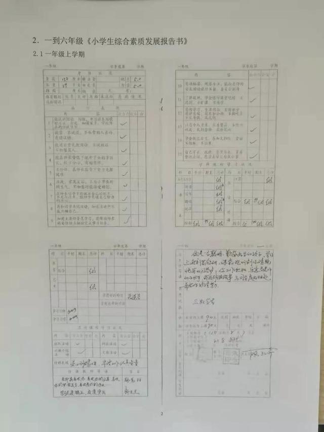 苏州小升初简历制作详细教程，这些注意点和小技巧不可忽视