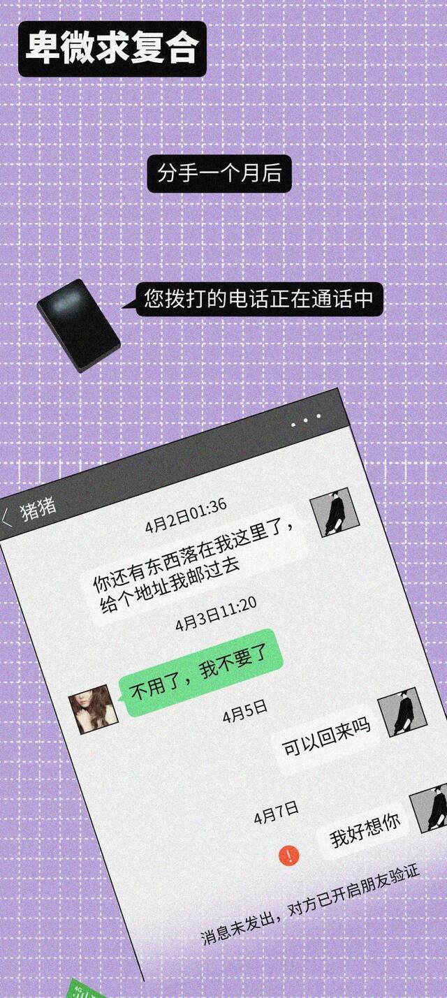 我失恋了