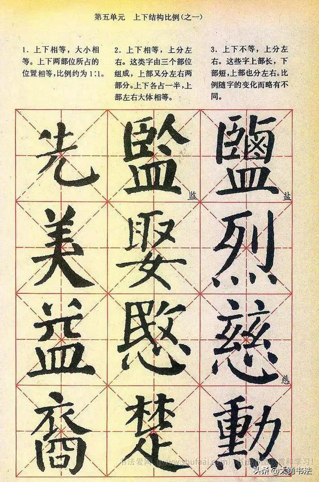 魏碑书法欣赏作品入门(魏碑入门教学视频大全)-壹之书