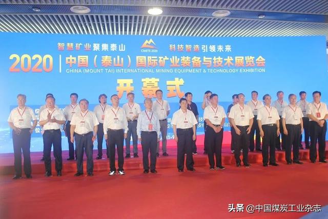 2020中国矿业展览会暨矿山机械展