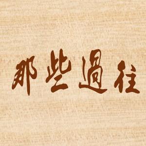 那些故事有点远
