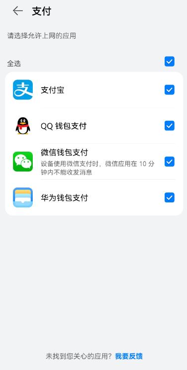 为什么说这款支持Wi-Fi6+的华为路由是智能路由？