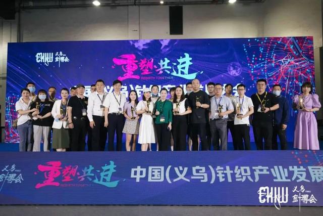 义乌针织机械展2021