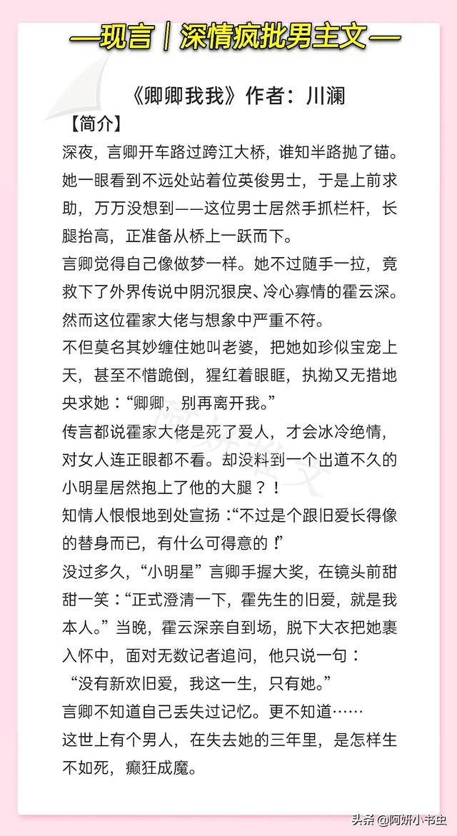 深情 全文阅读（深情全文免费在线阅读）