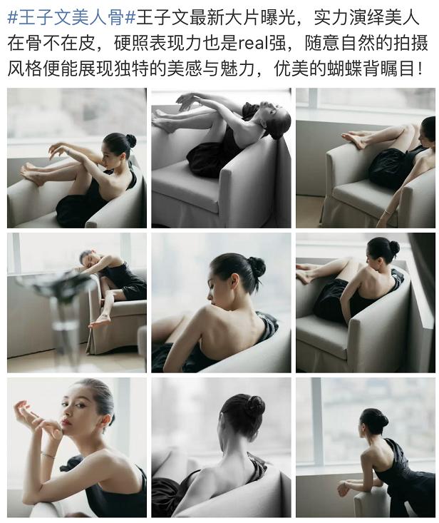 王子文推荐的身体乳