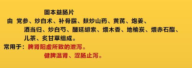 脾胃虚弱：湿气重、齿痕舌、便溏腹泻、肚子胀，实用中成药大总结