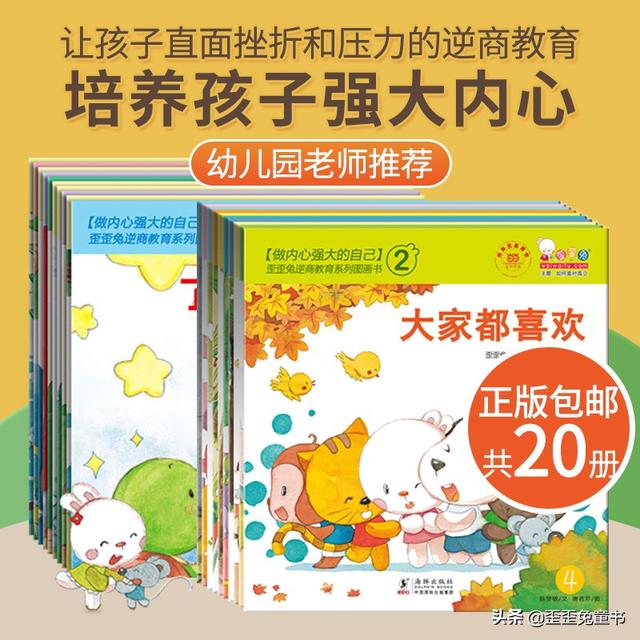 上幼儿园，孩子的内心足够强大吗？听听孩子的心声