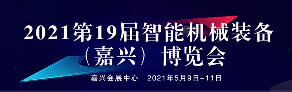广交会机械展有哪些机器