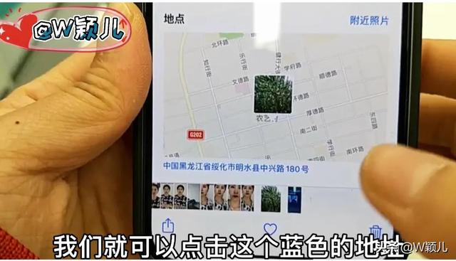 用微信偷看对方位置（怎样通过微信照片知道对方位置）