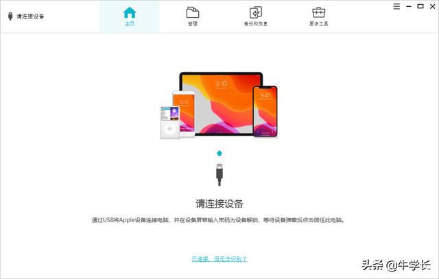 iPhone刷机工具有哪些？苹果怎么正确刷机？-第4张图片-9158手机教程网