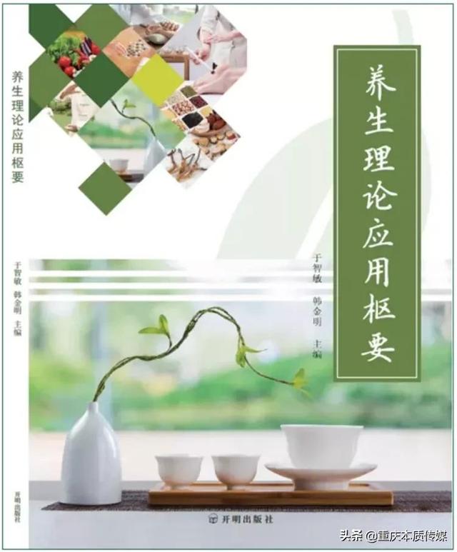 九九重阳节，老年养生有“秘诀”