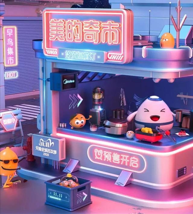Nice！今年的双11预售专题页也太赞了吧