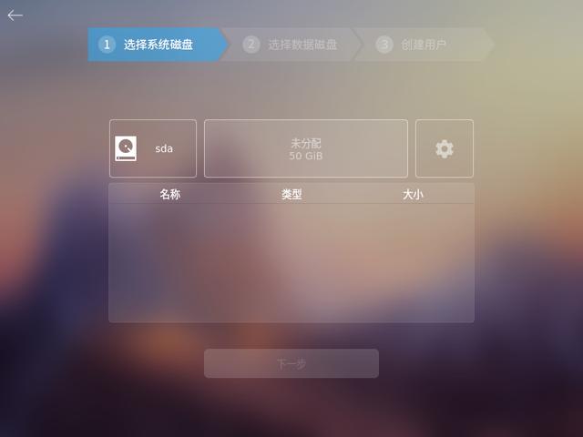 中兴新支点操作系统体验：比windows安装还要快