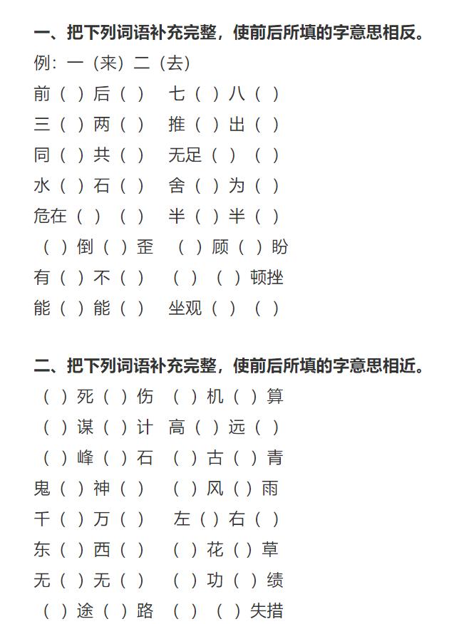 轻松学成语by Xing Ping