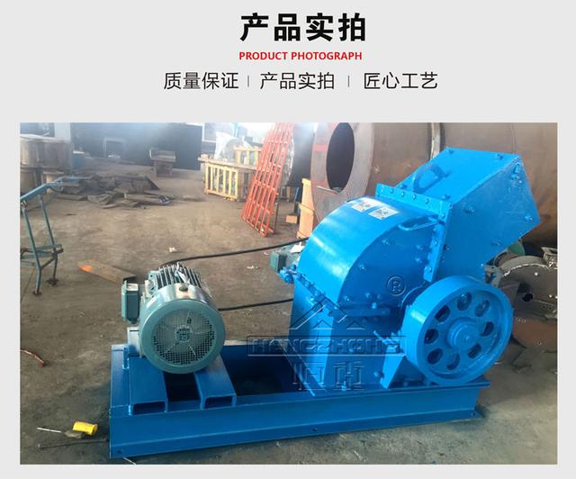 阳泉铁选矿锤式破碎机