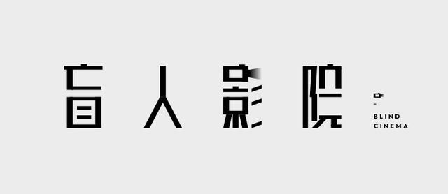 字体设计教程案例