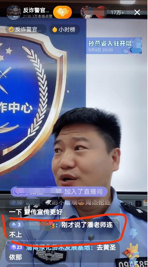 无视反诈警官连麦 老戏骨堕落起来 流量明星都比不了 全网搜