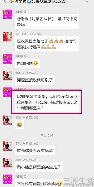 背靠阿里的淘小铺停运，社交电商还有故事可讲吗