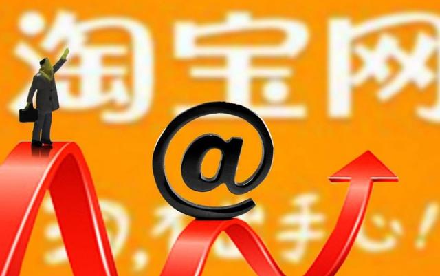 电商出什么问题了，为何很多商家纷纷退出淘宝？知情人说出原因