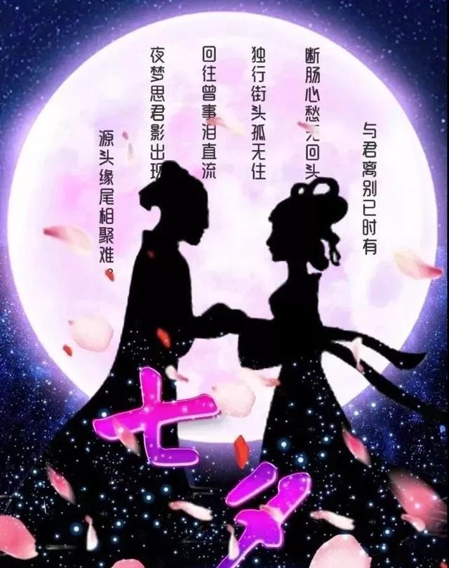 七夕商家应该怎么来做宣传营销文案?