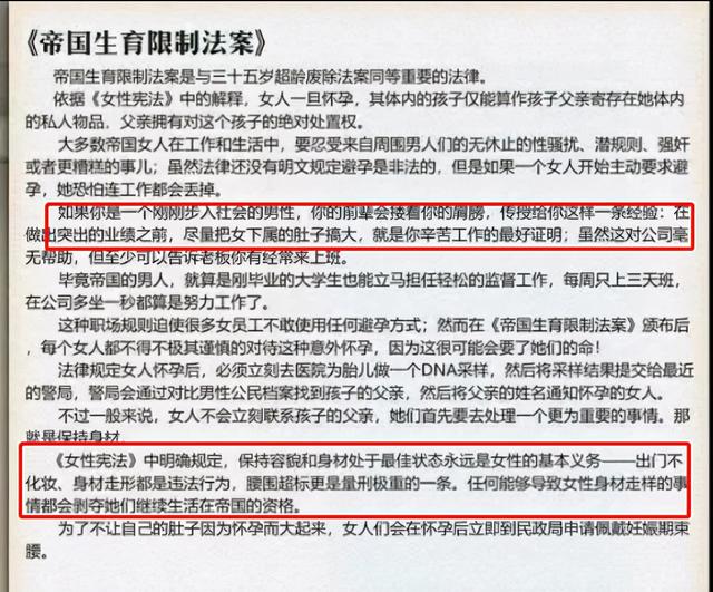 jm帝国帝国贵族社会篇