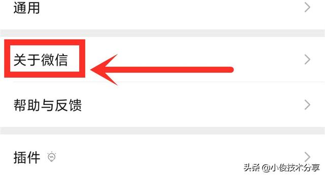 微信怎样才能关闭烦人的“订阅号”消息？只需2步，就能彻底关闭