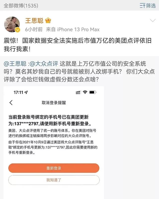 手机要是弄丢了，这些事情一定要做-第2张图片-9158手机教程网