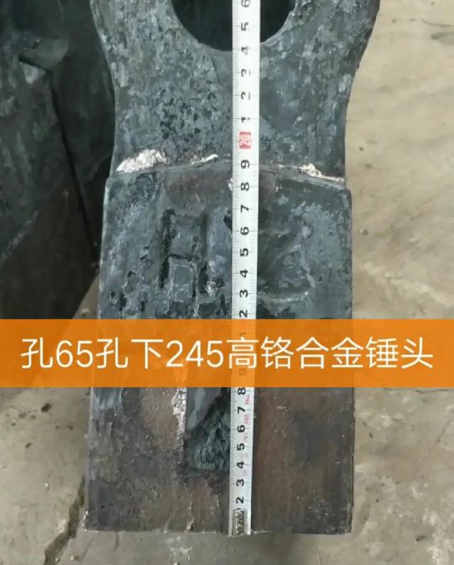 制作耐磨破碎机锤头