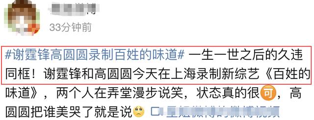 谢霆锋和高圆圆是什么关系(谢霆锋和高圆圆现实中是什么关系)