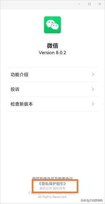 [小天鹅共享位置]，微信朋友圈如何禁止广告