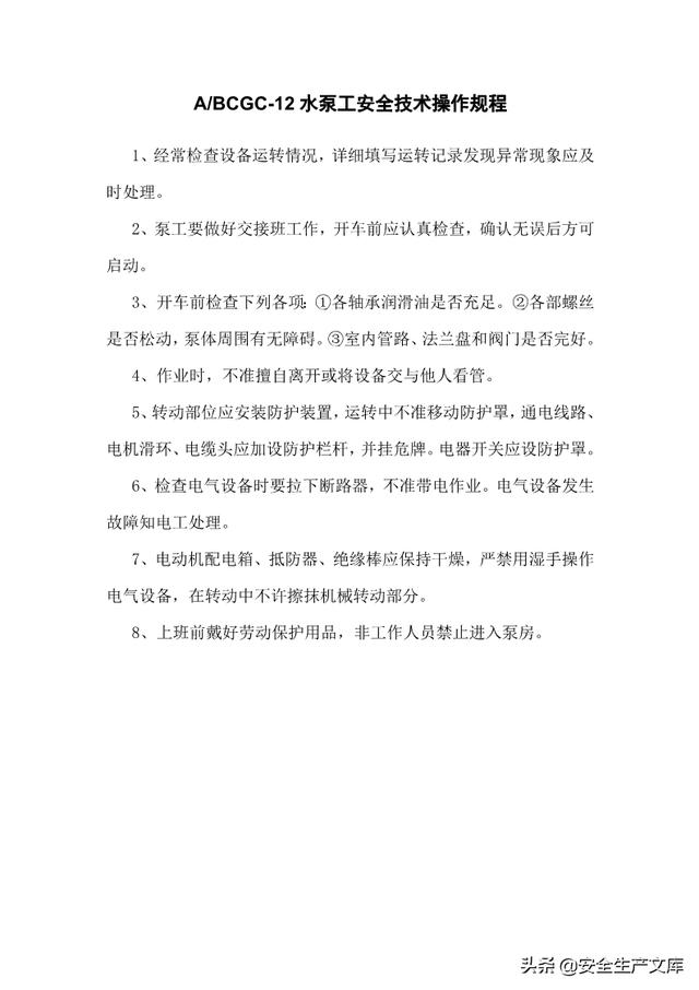 尾矿库安全规程最新