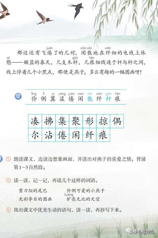 散组词