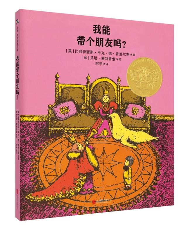 《爱阅早期儿童阅读书目》2020版，为0-6岁孩子精选1000本童书