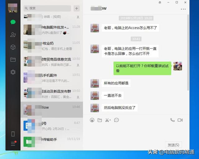 电脑软件打不开怎么办