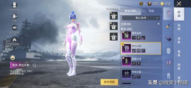 alanwalker吃鸡皮肤