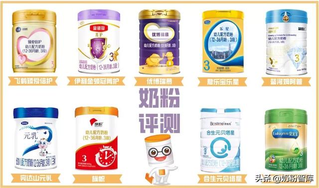 飞鹤、金领冠、优博、君乐宝等旗下9款奶粉深度评测