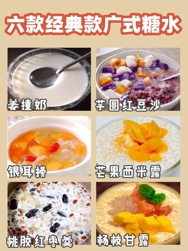糖水的100种做法西米露 糖水的100种做法西米露
