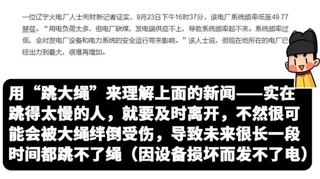 全国多地突然限电导致舆论激烈，我们第一时间应该了解什么？