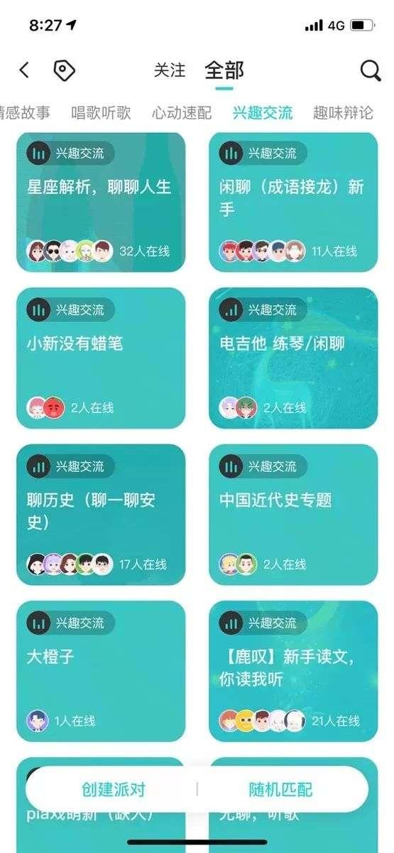 网络语言q2什么意思