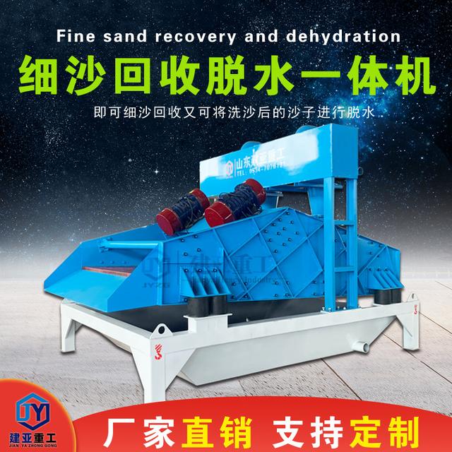 新款轮斗洗砂机
