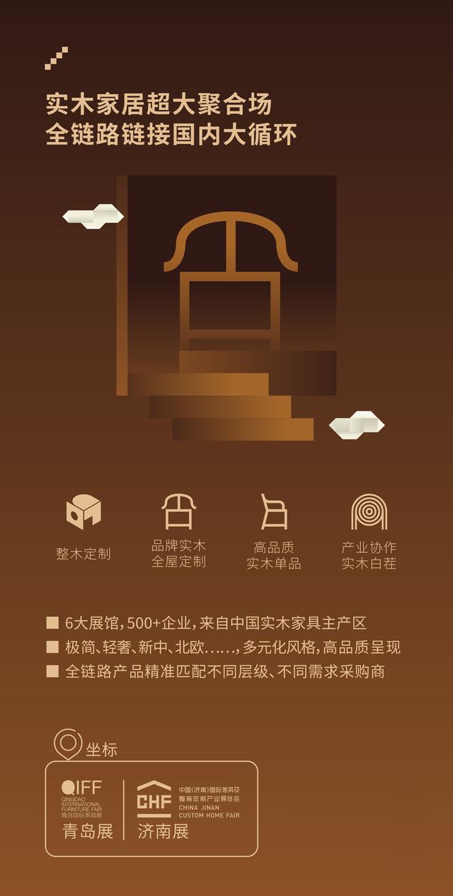 济南定制家具机械展